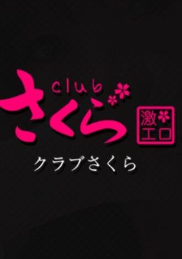 Club Sakura Nihonbashi